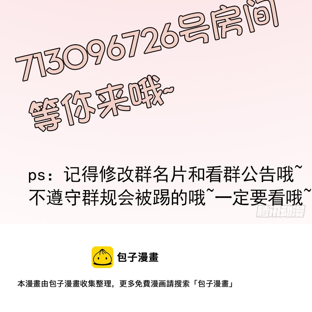 总裁老公爱不够韩漫全集-第36话 老公醋意爆发！无删减无遮挡章节图片 
