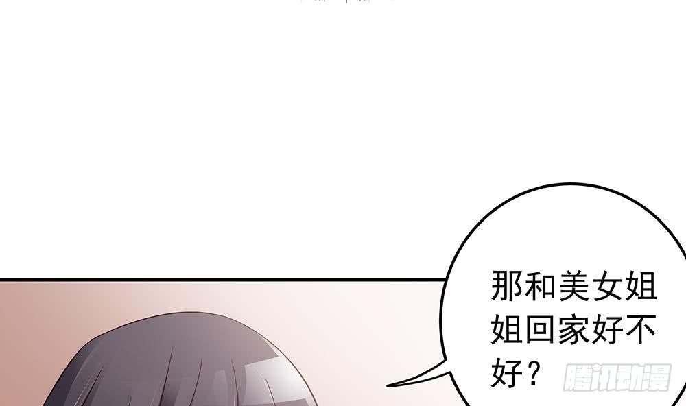 总裁老公爱不够韩漫全集-第38话 假意醉酒无删减无遮挡章节图片 