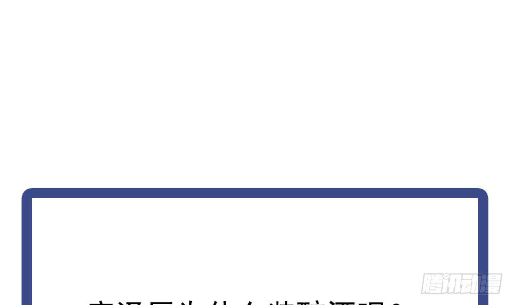 总裁老公爱不够韩漫全集-第38话 假意醉酒无删减无遮挡章节图片 