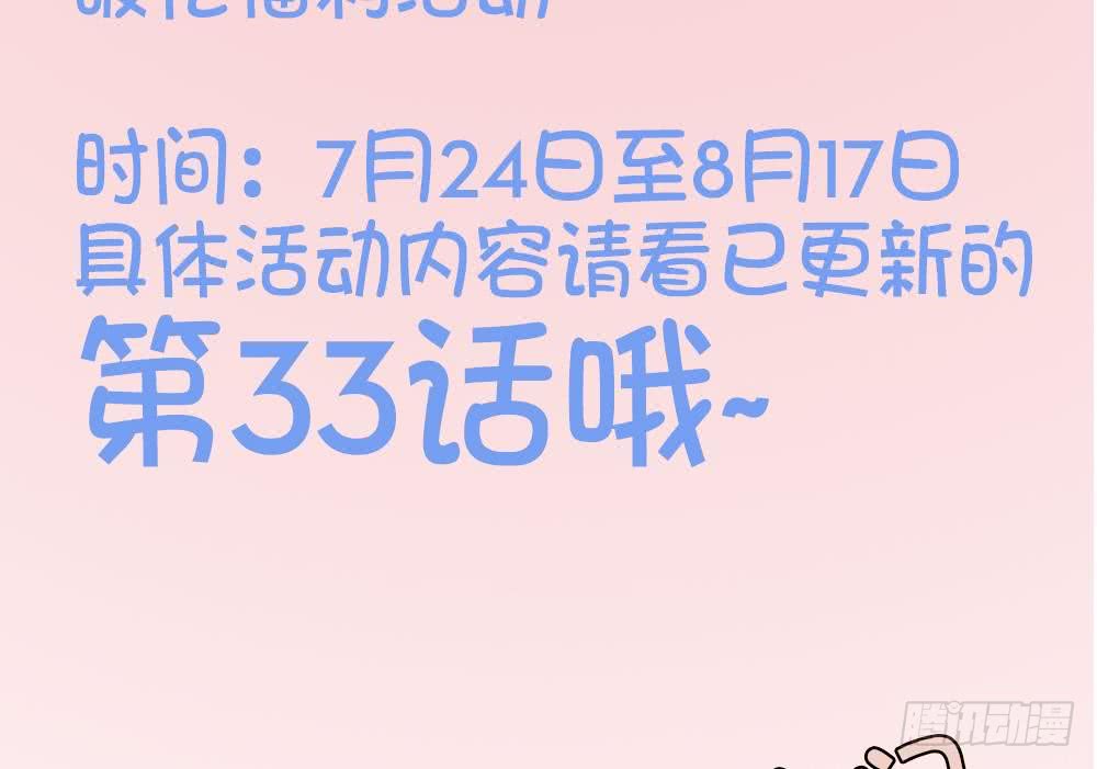 总裁老公爱不够韩漫全集-第38话 假意醉酒无删减无遮挡章节图片 