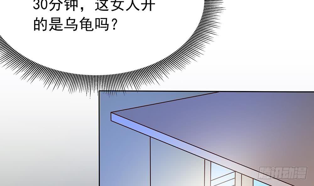 总裁老公爱不够韩漫全集-第39话 你故意耍我？！无删减无遮挡章节图片 
