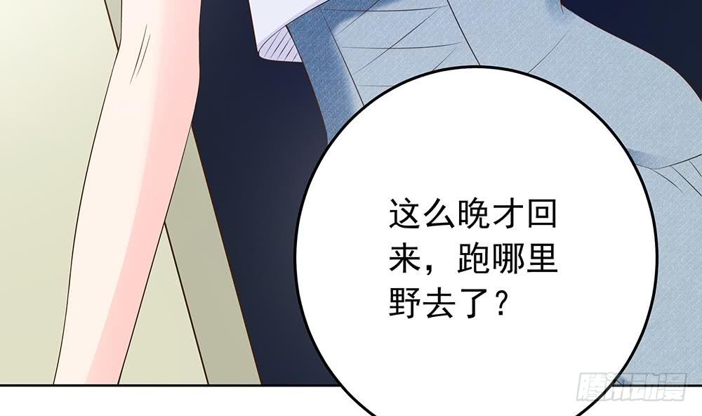 总裁老公爱不够韩漫全集-第39话 你故意耍我？！无删减无遮挡章节图片 