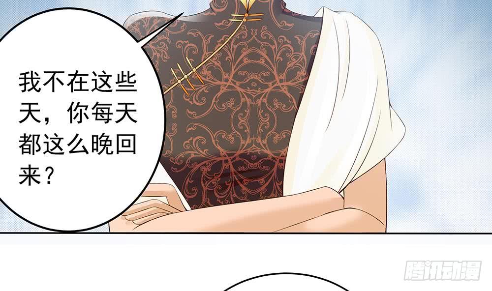 总裁老公爱不够韩漫全集-第39话 你故意耍我？！无删减无遮挡章节图片 