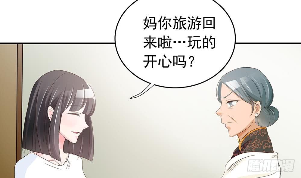 总裁老公爱不够韩漫全集-第39话 你故意耍我？！无删减无遮挡章节图片 