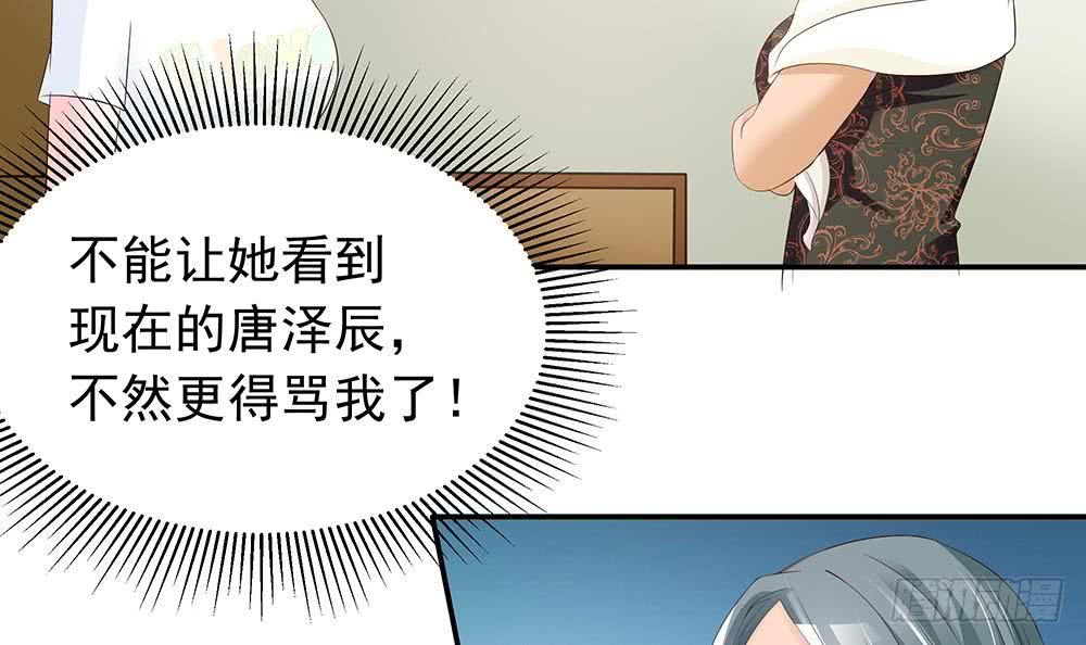 总裁老公爱不够韩漫全集-第39话 你故意耍我？！无删减无遮挡章节图片 