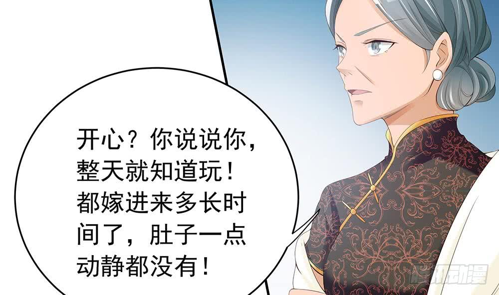 总裁老公爱不够韩漫全集-第39话 你故意耍我？！无删减无遮挡章节图片 