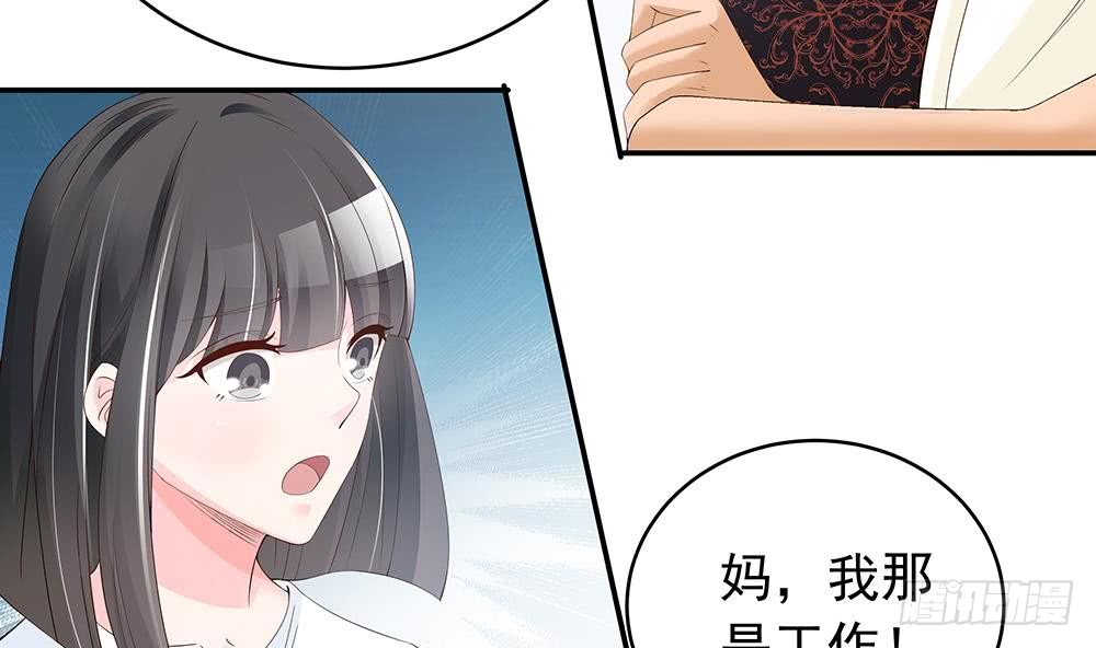 总裁老公爱不够韩漫全集-第39话 你故意耍我？！无删减无遮挡章节图片 