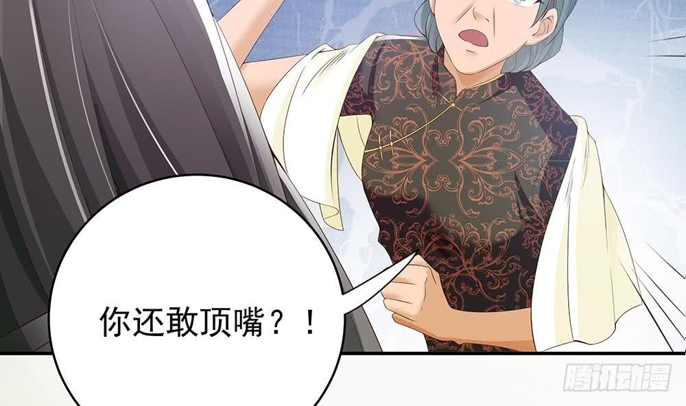 总裁老公爱不够韩漫全集-第39话 你故意耍我？！无删减无遮挡章节图片 