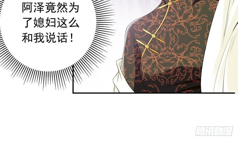 总裁老公爱不够韩漫全集-第39话 你故意耍我？！无删减无遮挡章节图片 