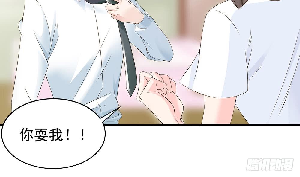 总裁老公爱不够韩漫全集-第39话 你故意耍我？！无删减无遮挡章节图片 
