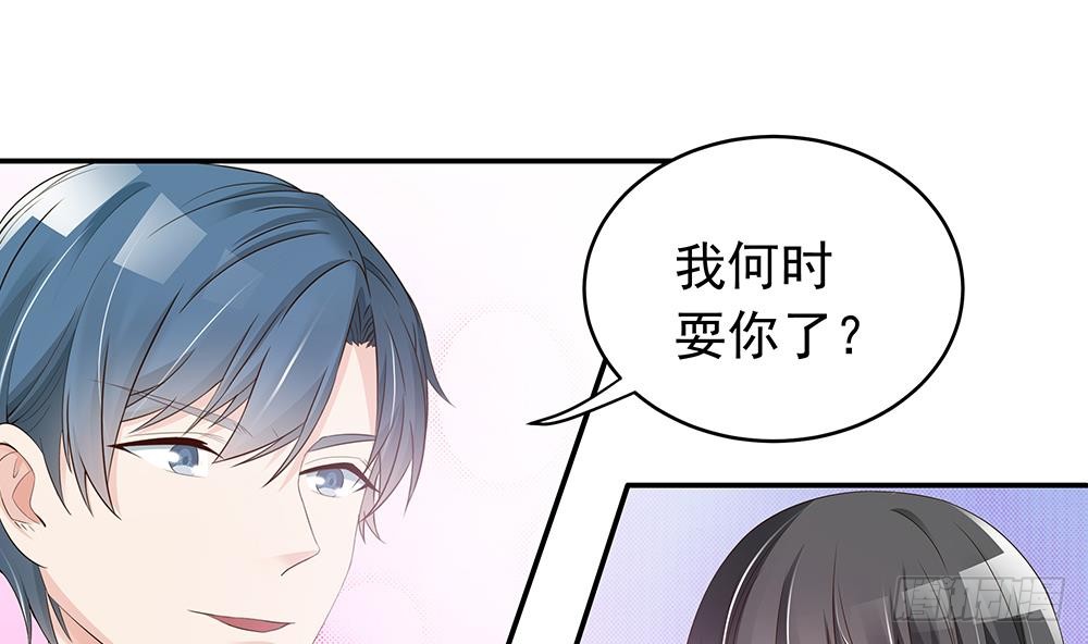 总裁老公爱不够韩漫全集-第39话 你故意耍我？！无删减无遮挡章节图片 