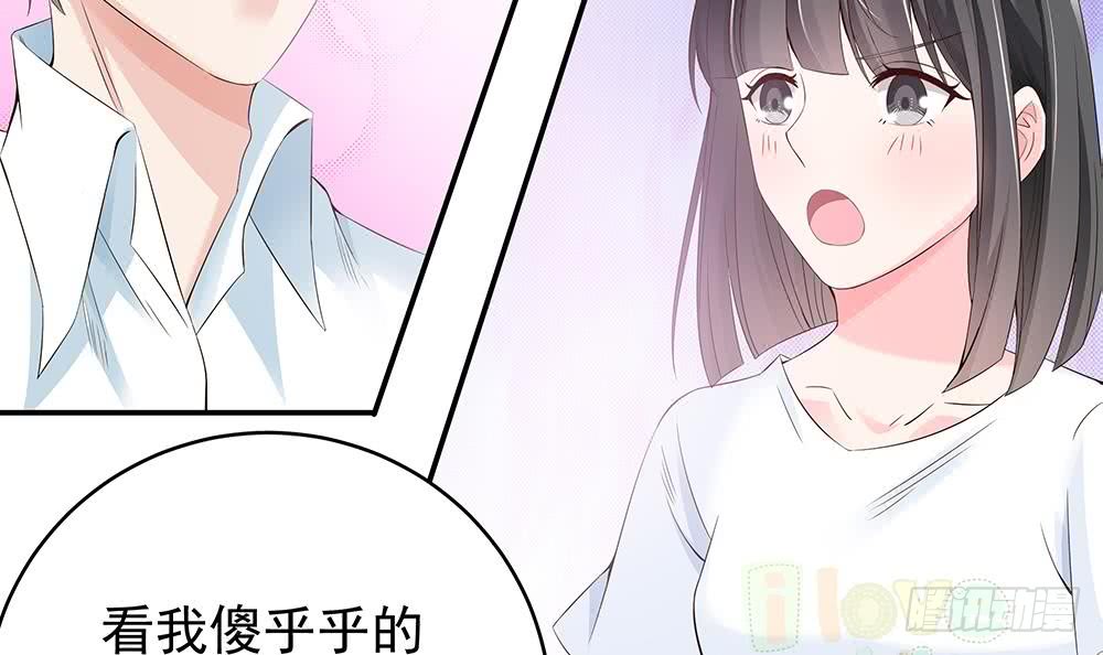 总裁老公爱不够韩漫全集-第39话 你故意耍我？！无删减无遮挡章节图片 