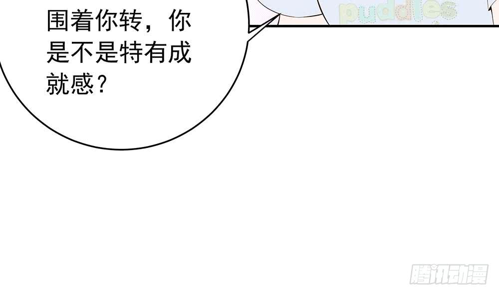 总裁老公爱不够韩漫全集-第39话 你故意耍我？！无删减无遮挡章节图片 