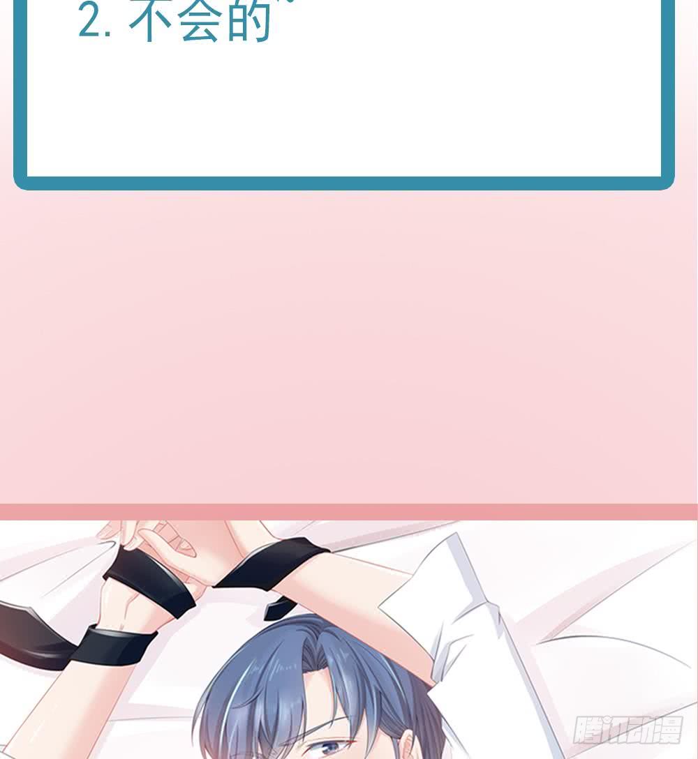 总裁老公爱不够韩漫全集-第39话 你故意耍我？！无删减无遮挡章节图片 
