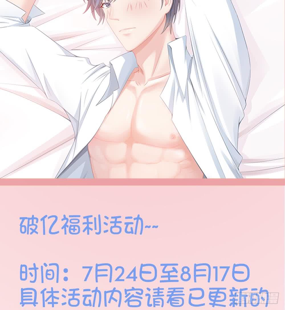 总裁老公爱不够韩漫全集-第39话 你故意耍我？！无删减无遮挡章节图片 