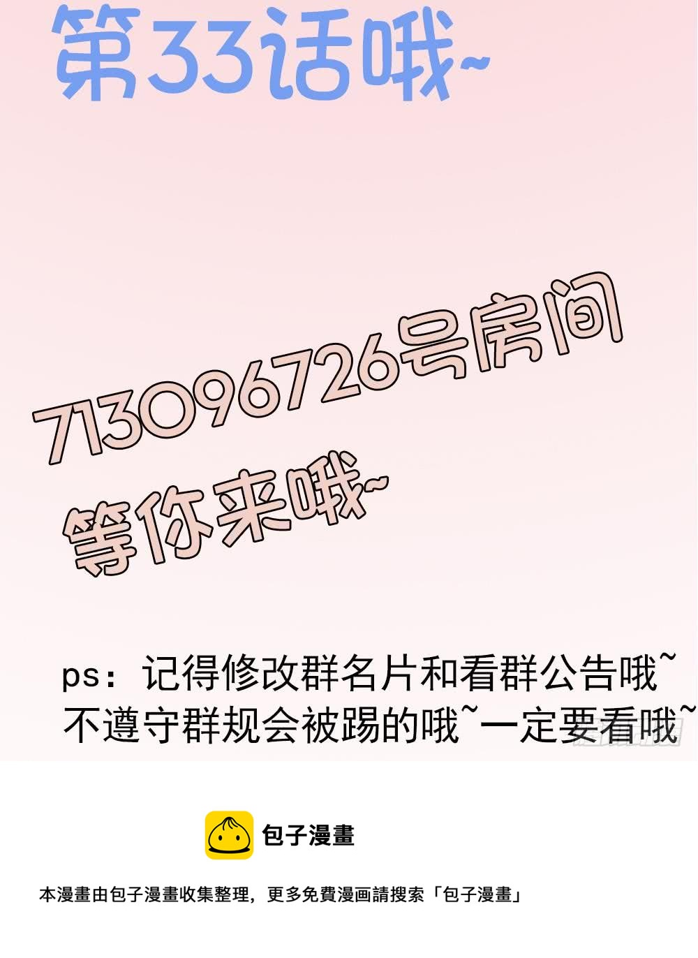 总裁老公爱不够韩漫全集-第39话 你故意耍我？！无删减无遮挡章节图片 