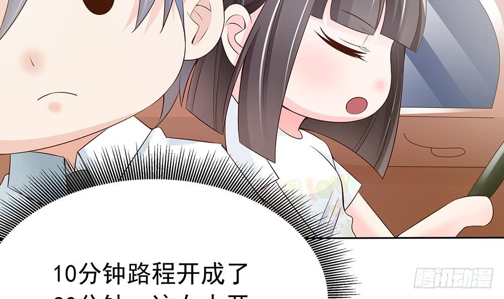 总裁老公爱不够韩漫全集-第39话 你故意耍我？！无删减无遮挡章节图片 
