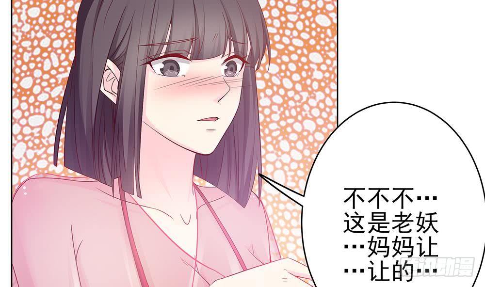 总裁老公爱不够韩漫全集-第4话 神秘老公竟是……无删减无遮挡章节图片 