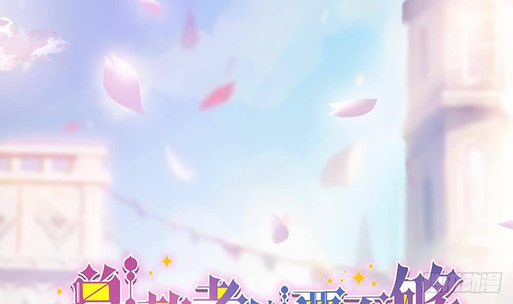 总裁老公爱不够韩漫全集-第4话 神秘老公竟是……无删减无遮挡章节图片 