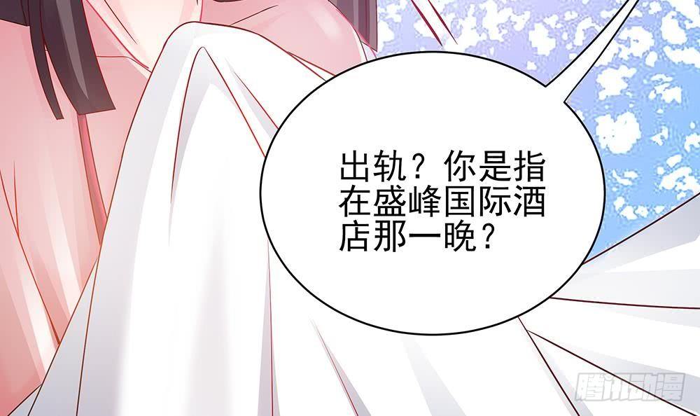 总裁老公爱不够韩漫全集-第4话 神秘老公竟是……无删减无遮挡章节图片 