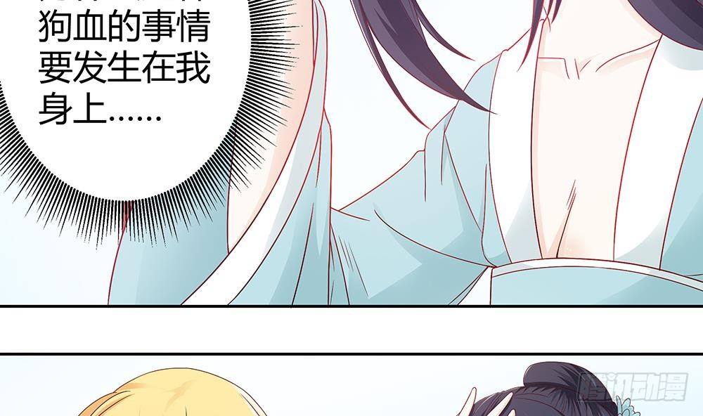 总裁老公爱不够韩漫全集-第4话 神秘老公竟是……无删减无遮挡章节图片 