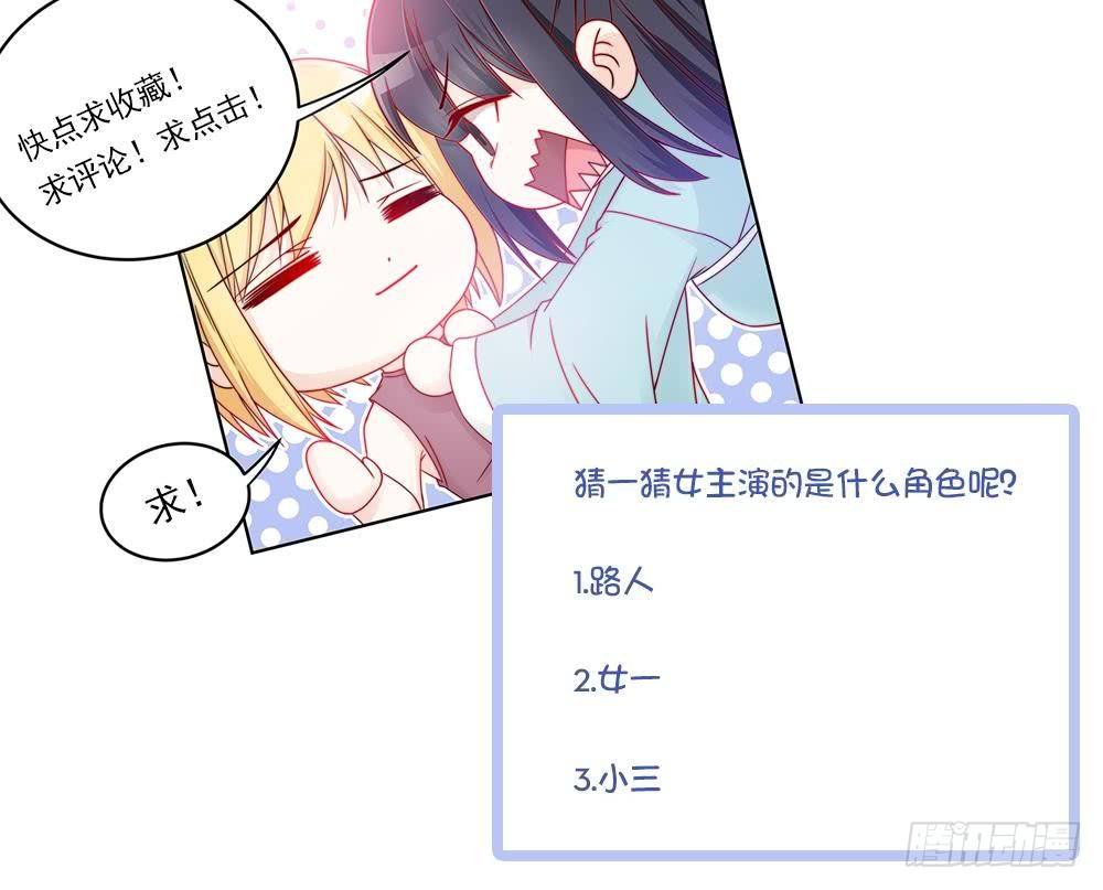 总裁老公爱不够韩漫全集-第4话 神秘老公竟是……无删减无遮挡章节图片 