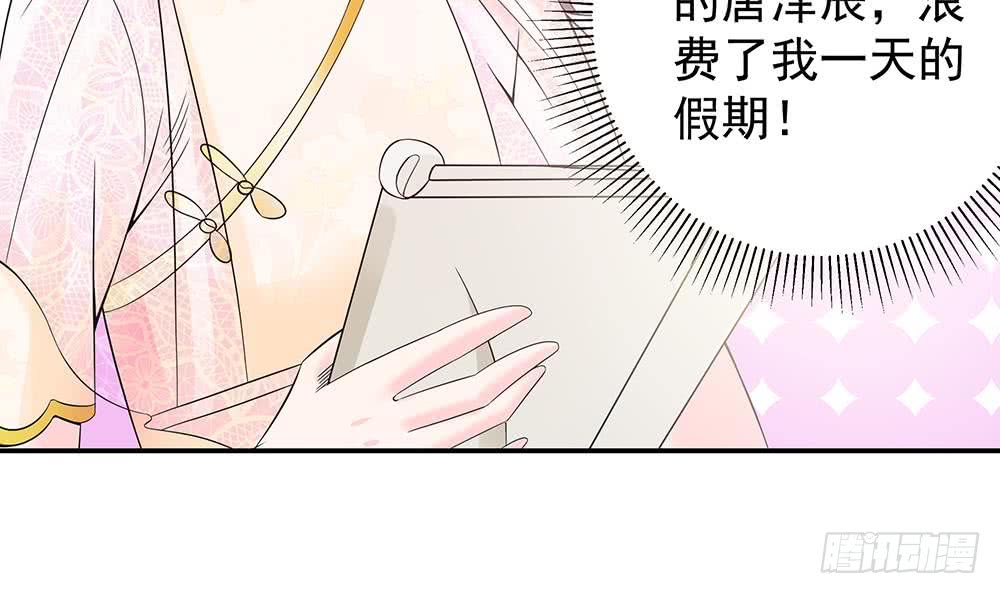 总裁老公爱不够韩漫全集-第40话 关系要暴露了？！无删减无遮挡章节图片 