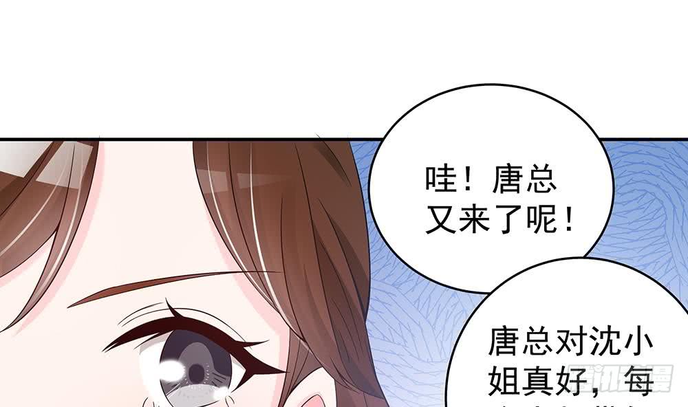 总裁老公爱不够韩漫全集-第40话 关系要暴露了？！无删减无遮挡章节图片 
