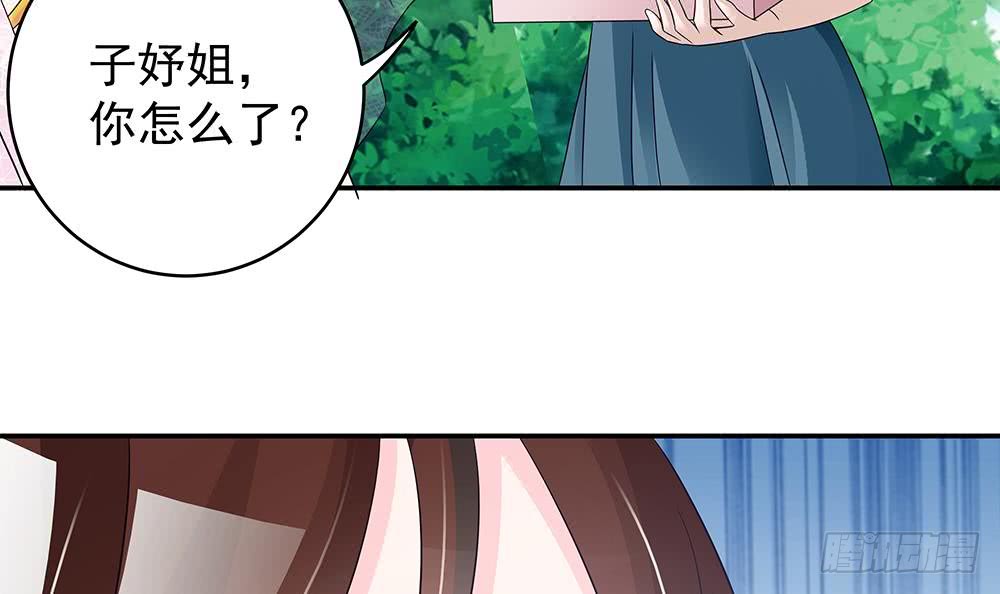 总裁老公爱不够韩漫全集-第40话 关系要暴露了？！无删减无遮挡章节图片 