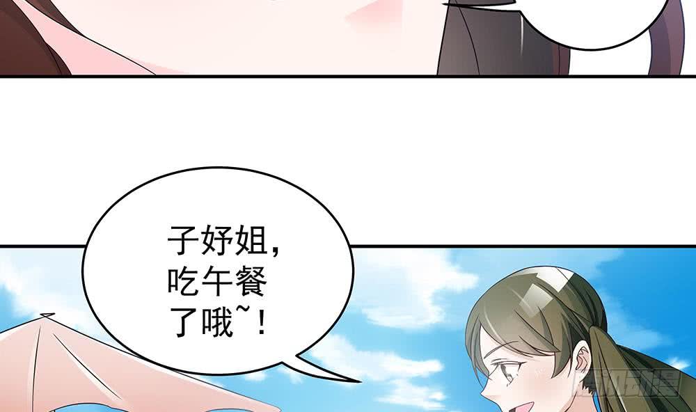 总裁老公爱不够韩漫全集-第40话 关系要暴露了？！无删减无遮挡章节图片 