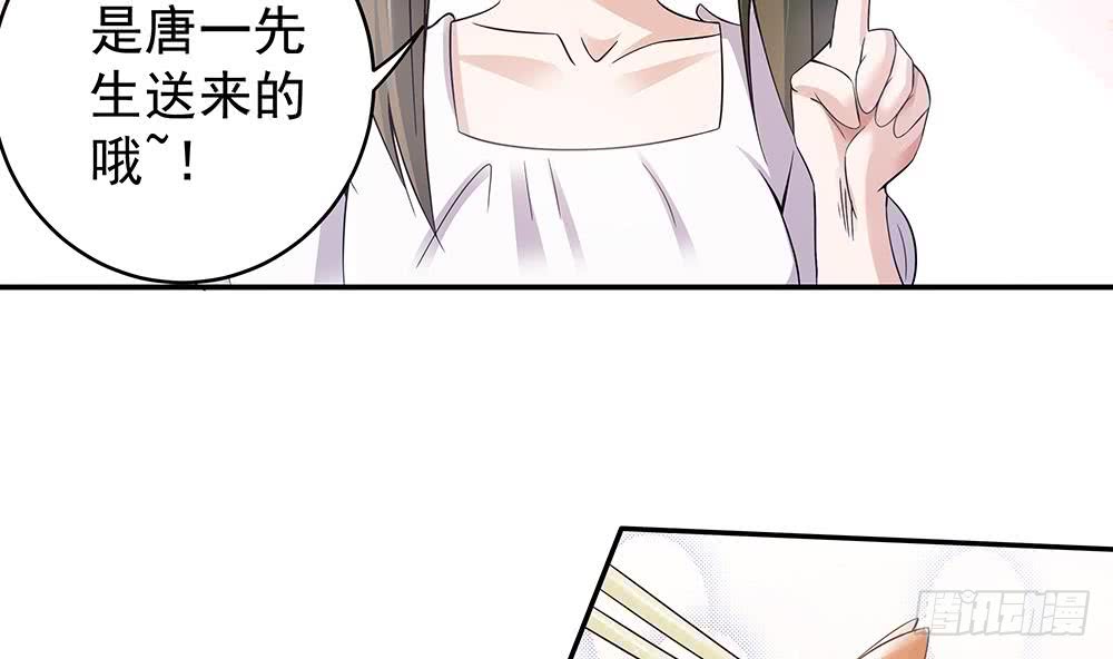 总裁老公爱不够韩漫全集-第40话 关系要暴露了？！无删减无遮挡章节图片 