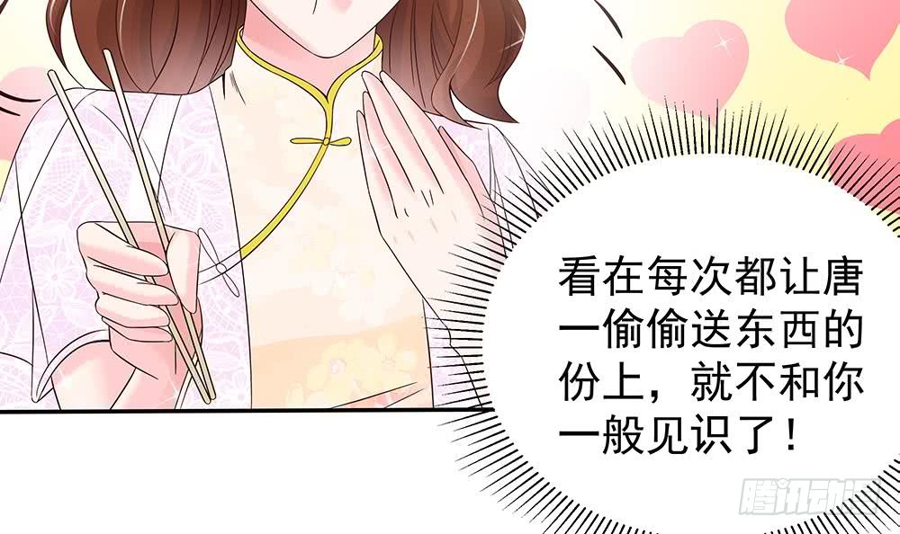 总裁老公爱不够韩漫全集-第40话 关系要暴露了？！无删减无遮挡章节图片 