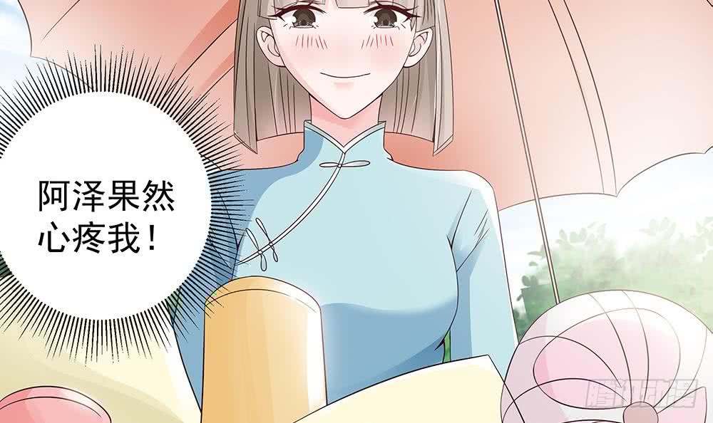 总裁老公爱不够韩漫全集-第40话 关系要暴露了？！无删减无遮挡章节图片 