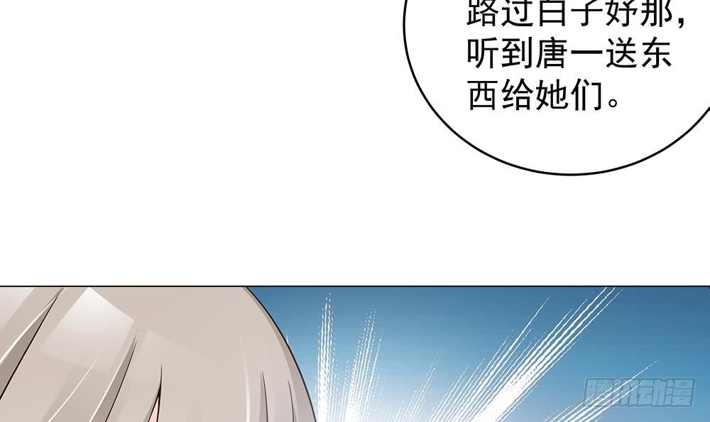 总裁老公爱不够韩漫全集-第40话 关系要暴露了？！无删减无遮挡章节图片 