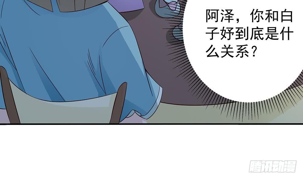 总裁老公爱不够韩漫全集-第40话 关系要暴露了？！无删减无遮挡章节图片 