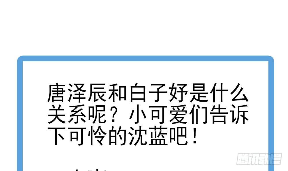 总裁老公爱不够韩漫全集-第40话 关系要暴露了？！无删减无遮挡章节图片 