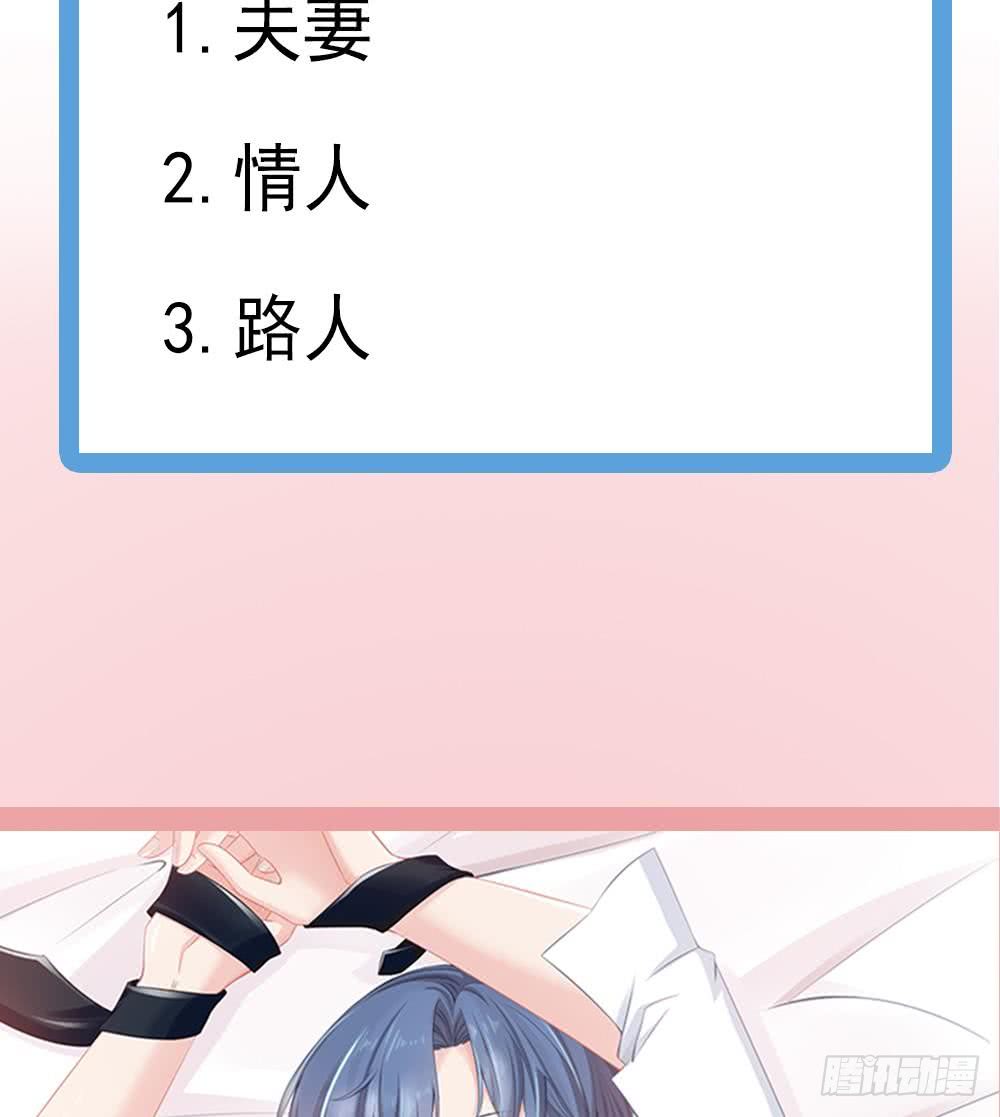 总裁老公爱不够韩漫全集-第40话 关系要暴露了？！无删减无遮挡章节图片 
