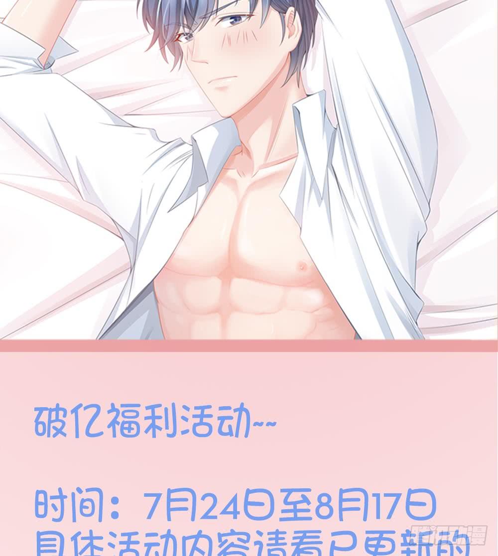 总裁老公爱不够韩漫全集-第40话 关系要暴露了？！无删减无遮挡章节图片 