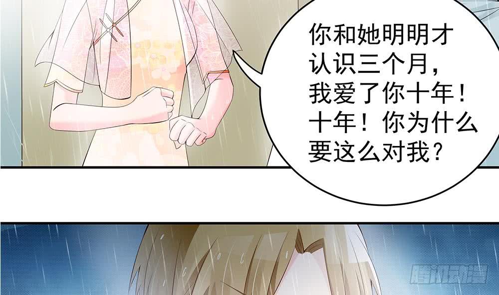 总裁老公爱不够韩漫全集-第41话 又出了什么幺蛾子无删减无遮挡章节图片 