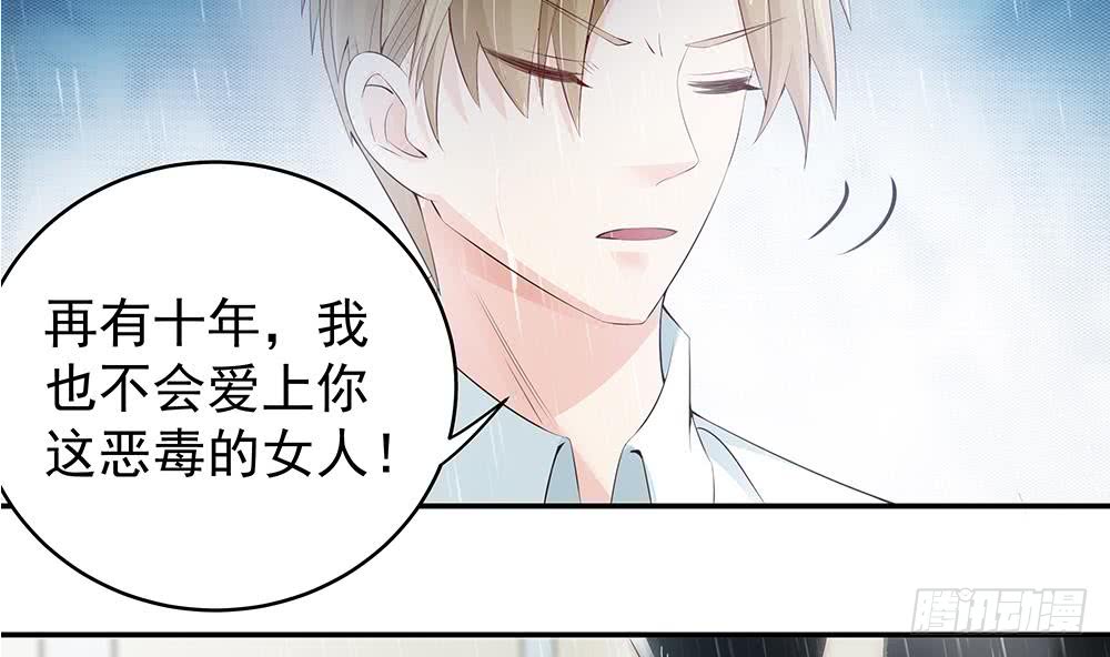 总裁老公爱不够韩漫全集-第41话 又出了什么幺蛾子无删减无遮挡章节图片 