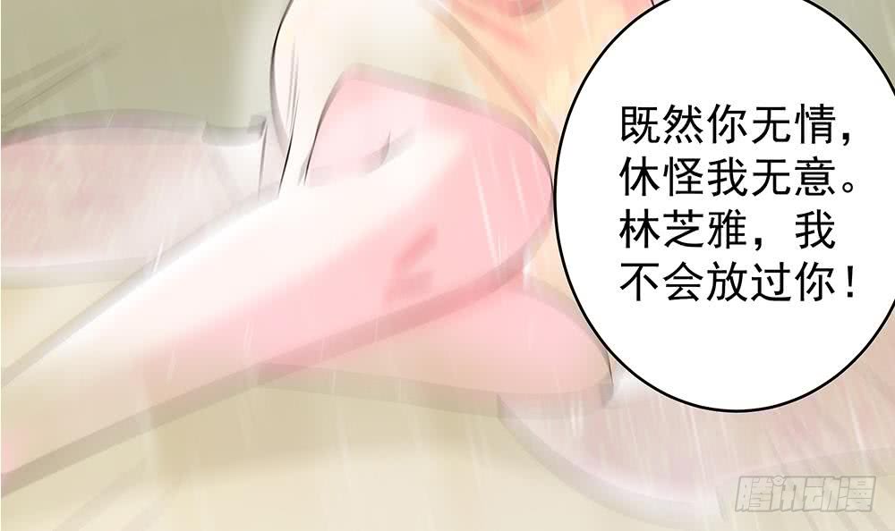 总裁老公爱不够韩漫全集-第41话 又出了什么幺蛾子无删减无遮挡章节图片 