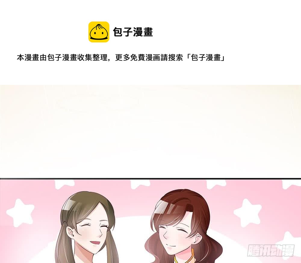 总裁老公爱不够韩漫全集-第41话 又出了什么幺蛾子无删减无遮挡章节图片 