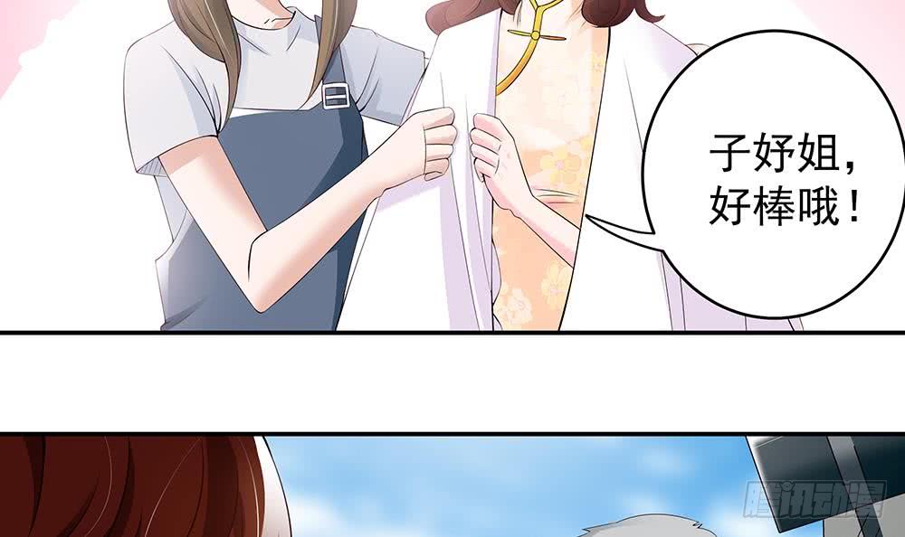 总裁老公爱不够韩漫全集-第41话 又出了什么幺蛾子无删减无遮挡章节图片 