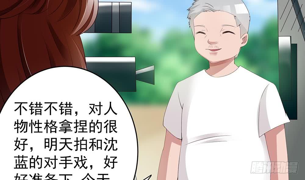 总裁老公爱不够韩漫全集-第41话 又出了什么幺蛾子无删减无遮挡章节图片 