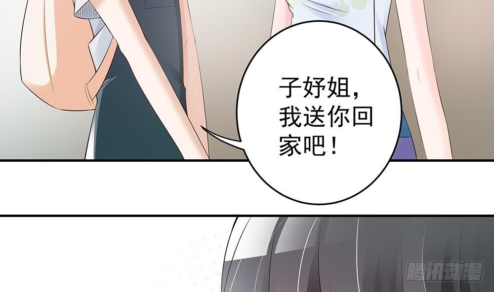 总裁老公爱不够韩漫全集-第41话 又出了什么幺蛾子无删减无遮挡章节图片 