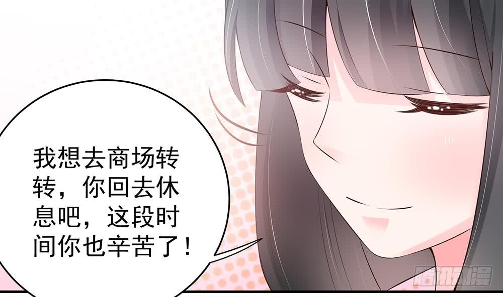 总裁老公爱不够韩漫全集-第41话 又出了什么幺蛾子无删减无遮挡章节图片 