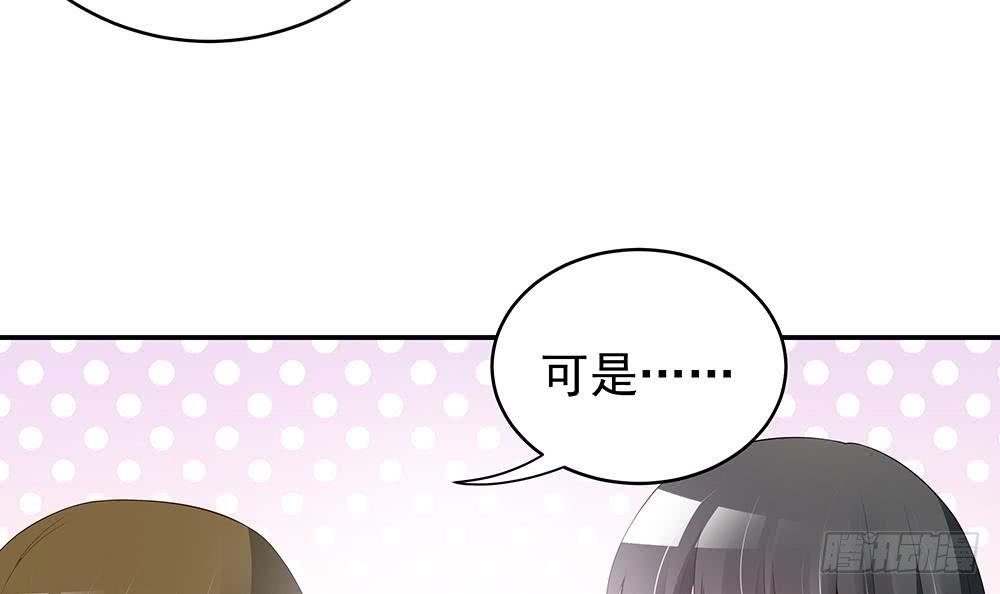 总裁老公爱不够韩漫全集-第41话 又出了什么幺蛾子无删减无遮挡章节图片 