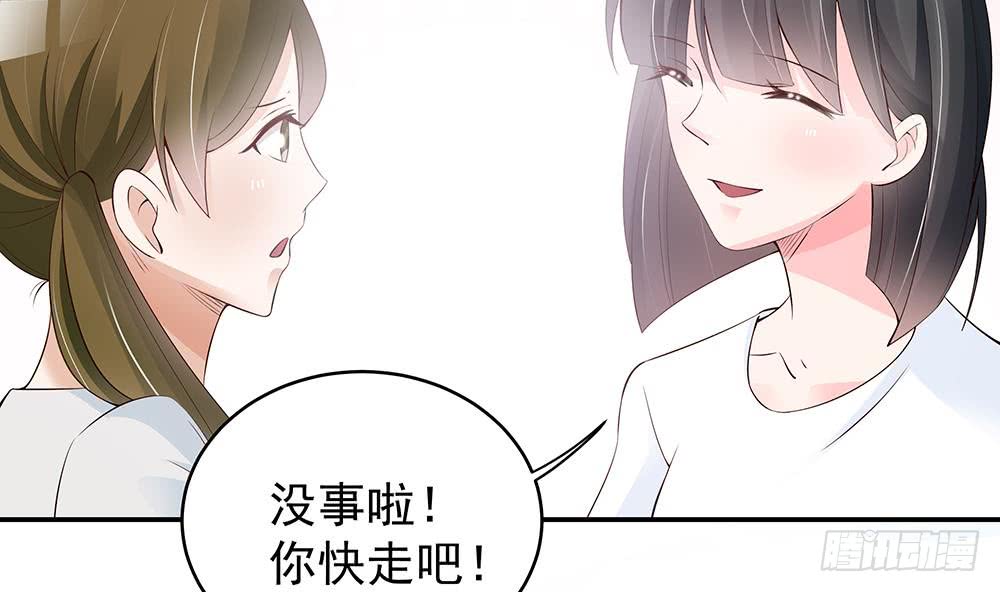 总裁老公爱不够韩漫全集-第41话 又出了什么幺蛾子无删减无遮挡章节图片 