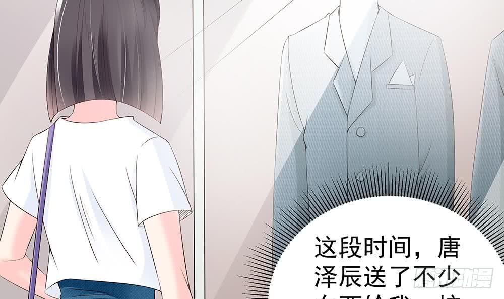 总裁老公爱不够韩漫全集-第41话 又出了什么幺蛾子无删减无遮挡章节图片 