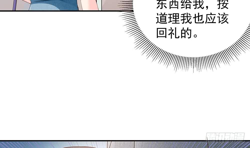 总裁老公爱不够韩漫全集-第41话 又出了什么幺蛾子无删减无遮挡章节图片 